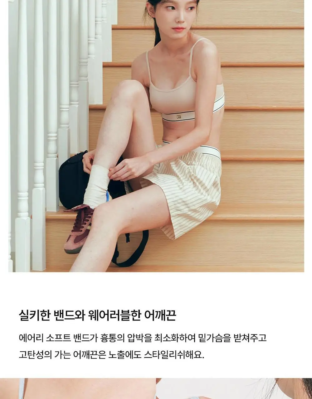[컴포트랩] 에어리 일자넥 브라렛 세트 4colors 상세페이지 13